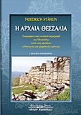 Η αρχαία Θεσσαλία, Γεωγραφική και ιστορική περιγραφή της Θεσσαλίας κατά τους αρχαίους ελληνικούς και ρωμαϊκούς χρόνους, Stahlin, Friedrich, Κυριακίδη Αφοί, 2008
