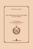 The Patriarchate of Alexandria and all Africa, A brief attempt to trace its bimillenary history, Καμαλάκης, Σπυρίδων Θ., Αγγελάκη Εκδόσεις, 2011