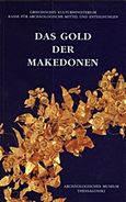 Das Gold der Makedonen, Archaologisches Museum Thessaloniki, Ιγνατιάδου, Δέσποινα, Υπουργείο Πολιτισμού. Ταμείο Αρχαιολογικών Πόρων και Απαλλοτριώσεων, 2009