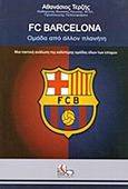 FC Barcelona, Ομάδα από άλλον πλανήτη: Μια τακτική ανάλυση της καλύτερης ομάδας όλων των εποχών, Τερζής, Αθανάσιος, Sportbook, 2011