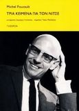 Τρία κείμενα για τον Νίτσε, , Foucault, Michel, 1926-1984, Πλέθρον, 2011