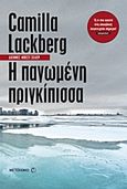 Η παγωμένη πριγκίπισσα, , Läckberg, Camilla, Μεταίχμιο, 2011