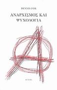 Αναρχισμός και ψυχολογία, , Fox, Dennis, Futura, 2011