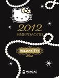 Ημερολόγιο 2012: Hello Kitty, , , Μίνωας, 2011