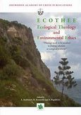 Ecological Theology and Enviromental Ethics, Proceedings Kolympari, Crete, Greece Orthodox Academy of Crete (OAC), June2-6 2008, Συλλογικό έργο, Ορθόδοξος Ακαδημία Κρήτης, 2009