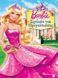 Barbie - Σχολείο για πριγκίπισσες, , , Modern Times, 2011