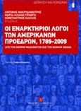 Οι εναρκτήριοι λόγοι των Αμερικανών προέδρων, 1789-2009, , Συλλογικό έργο, Εκδόσεις Σάκκουλα Α.Ε., 2011