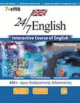 24/7 English: Πλήρης έκδοση, Interactive Course of English: 450+ ώρες διαδραστικής διδασκαλίας, , 7+Επτά, 2011