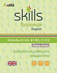 Skills Grammar English: Πλήρης έκδοση, Επίπεδα A1/A2, B1/B2, C1,C2: Διαδραστικά μαθήματα γραμματικής, , 7+Επτά, 2011