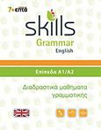 Skills Grammar English: Επίπεδα Α1-Α2, Διαδραστικά μαθήματα γραμματικής, , 7+Επτά, 2011