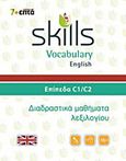 Skills Vocabulary English: Επίπεδα C1-C2, Διαδραστικά μαθήματα λεξιλογίου, , 7+Επτά, 2011