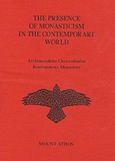 The Presence of Monasticism in the Contemporary World, , Χριστόδουλος, Αρχιμανδρίτης, Ιερά Μονή Κουτλουμουσίου, 2011