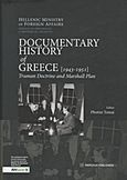 Documentary History of Greece: 1943-1951, Truman Doctrine and Marshall Plan, Τομαή, Φωτεινή, Εκδόσεις Παπαζήση, 2011