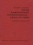 Πόλη αμφίδρομης επικοινωνίας - Ground Zero, , Falkner, Gerhard, Γαβριηλίδης, 2015