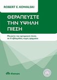 Θεραπεύστε την υψηλή πίεση, Μειώστε την αρτηριακή πίεση σε 8 εβδομάδες χωρίς φάρμακα, Kowalski, Robert E., 1942-2007, Διόπτρα, 2011