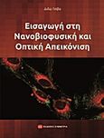 Εισαγωγή στη νανοβιοφυσική και οπτική απεικόνιση, , Γιόβα, Διδώ, Συμμετρία, 2011