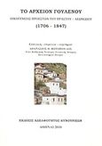 Το αρχείον Γούλενου, Οικογένειας προεστών του Πραστού - Λεωνιδίου (1706-1847), , Αδελφότητα Κυνουριέων, 2010