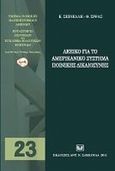 Λεξικό για το αμερικανικό σύστημα ποινικής δικαιοσύνης, , Σπινέλλη, Καλλιόπη Δ., Σάκκουλας Αντ. Ν., 2011