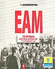 ΕΑΜ: 70 χρόνια από την ίδρυσή του, 27 Σεπτεμβρίου 1941, Συλλογικό έργο, Ελευθεροτυπία, 2011