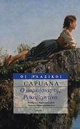 Ο μαρκήσιος της Ροκαβερντίνα, , Capuana, Luigi, 1839-1915, Printa, 2011