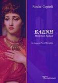 Ελένη, Ποιητικό δράμα, Copiolo, Rosita, Διαπολιτισμός, 2011