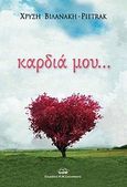 Καρδιά μου..., , Βιλανάκη - Pietrak, Χρυσή, Ζαχαράκης Κ. Μ., 2011