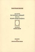 Διάλογος του κυρίου Ντεκάρτ με τον νεαρό κύριο Πασκάλ, , Brisville, Jean - Claude, Γαλλικό Ινστιτούτο Αθηνών, 1996