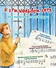 Η 17η Νοέμβρη 1973 στα σχολεία της πατρίδας μου, Τραγούδια, , Μικρή Πολιτεία, 2011