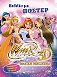 Winx Club 3D - Μαγική περιπέτεια: Βιβλίο με πόστερ, , , Μίνωας, 2011