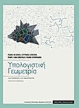 Υπολογιστική γεωμετρία, Αλγόριθμοι και εφαρμογές, Συλλογικό έργο, Πανεπιστημιακές Εκδόσεις Κρήτης, 2011