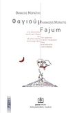 Φαγιούμ, Parti: Για κανονάκι, πολίτικη λύρα, νέι, βιολοντσέλο, κοντραμπάσο, , Παπαγρηγορίου Κ. - Νάκας Χ., 2010
