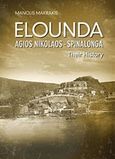 Elounda, Agios Nikolaos - Spinalonga: Their history, Μακράκης, Μανώλης, Σμυρνιωτάκη, 2011