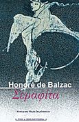 Σεραφίτα, , Balzac, Honore de, 1799-1850, Ροές, 2012