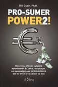 Pro-Sumer Power 2!, Πώς να κερδίζετε χρήματα αγοράζοντας έξυπνα, όχι μίζερα, και προσφέροντας τη δυνατότητα και σε άλλους να κάνουν το ίδιο, Quain, Bill, Θέσις, 2009