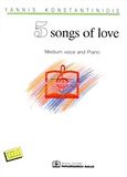 5 Songs of Love, Medium Voice and Piano, , Παπαγρηγορίου Κ. - Νάκας Χ., 2010