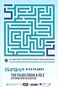 52ο Φεστιβάλ Κινηματογράφου Θεσσαλονίκης, 4-13 Νοεμβρίου 2011: Οι ταινίες από το Α ως το Ω, Πρόγραμμα, 4-13.11.2011, , Φεστιβάλ Κινηματογράφου Θεσσαλονίκης, 2011