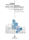 Ιονική σουίτα, Έργο 7 (1952-53): Για πιάνο, , Παπαγρηγορίου Κ. - Νάκας Χ., 1993