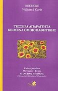 Τέσσερα απαραίτητα κείμενα ομοιοπαθητικής, , , Alter - Similia, 2005