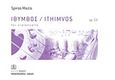 Ίθυμβος / Ithimvos, op. 53 for Violoncello: (2000), , Παπαγρηγορίου Κ. - Νάκας Χ., 2011