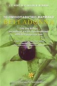 Το ομοιοπαθητικό φάρμακο Belladonna, Όλα όσα θα θέλαμε να μάθουμε για την ομοιοπαθητική αλλά δεν γνωρίζαμε πώς, Συλλογικό έργο, Alter - Similia, 2005