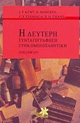 Η δεύτερη συνταγογράφηση στην ομοιοπαθητική, , Συλλογικό έργο, Alter - Similia, 2005