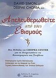 Απευλευθερωθείτε από τους εθισμούς, Μια μέθοδος του Chopra Center για να αντιμετωπίσετε τις καταστροφικές σας συνήθειες, Simon, David, Ασημάκης Π., 2009