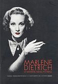 Marlene Dietrich: Ο μύθος μιας ντίβας, Ταινίες, έκθεση φωτογραφίας: 5-11 Σεπτεμβρίου 2003, Ολύμπιον, , Φεστιβάλ Κινηματογράφου Θεσσαλονίκης, 2003