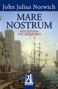 Mare Nostrum, Μια ιστορία της Μεσογείου, Norwich, John Julius, Γκοβόστης, 2011