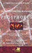 Το ομοιοπαθητικό φάρμακο Phosphorus, Όλα όσα θέλαμε να μάθουμε για την ομοιοπαθητική αλλά δεν γνωρίζαμε πώς, , Alter - Similia, 2006