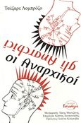 Οι αναρχικοί, , Lombroso, Cesare, 1835-1909, Ισνάφι, 2011