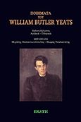 Ποιήματα του William Buttler Yeats, , Yeats, William Butler, 1865-1939, Εκάτη, 2011