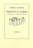 Presto o tardi, Το λεξικάκι που... παίζει με τον θάνατο, Πλατής, Νίκος Δ., Νεφέλη, 2011