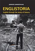 Englistoria, English Through the Study of History, Δημουλάς, Δήμος, Επίκεντρο, 2011