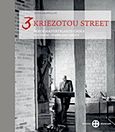 3 Kriezotou Street, Nikos Hadjikyriakos-Ghika: His home, Studio and Gallery, Αράπογλου, Εβίτα, Μουσείο Μπενάκη, 2011